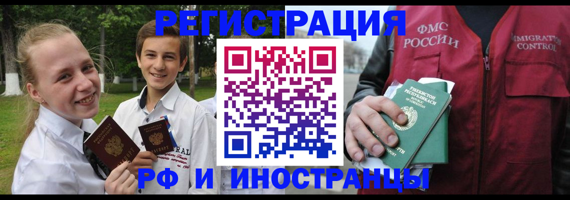 временная регистрация недорого в Кемерово