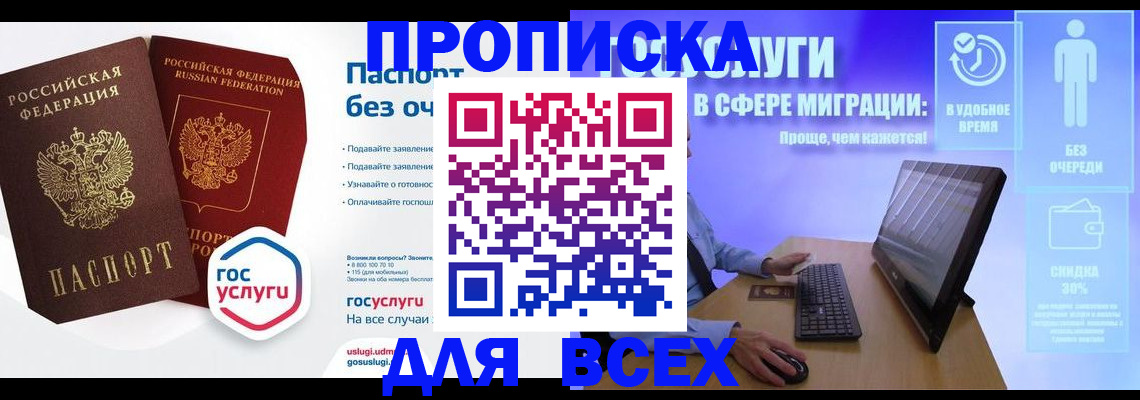 временная регистрация 2025 в Кемерово