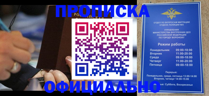 прописка поиск в Кемерово