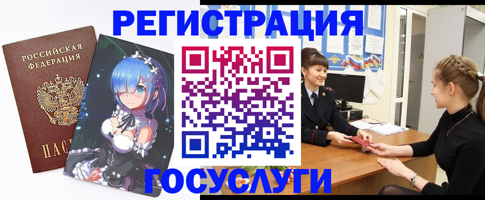 где прописаться в Кемерово